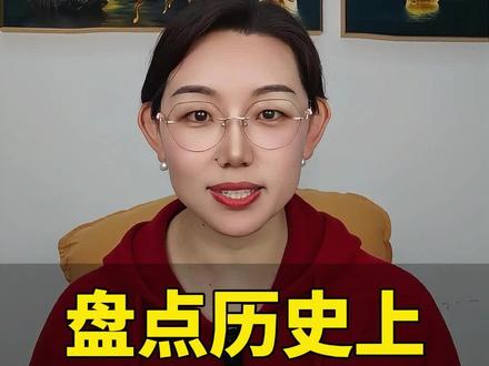 盘点历史上5次黄金暴跌#黄金 #认知 #投资 #金价逻辑 #黄金暴跌