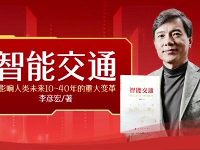 ai配音有多强?#李彦宏AI有声书还原度超九成