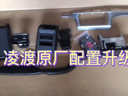 几个小时的工作量,2个小时的剪辑两分钟的视频,喜欢的点赞➕关注#凌渡 #凌渡改装 #撸车日常 @DOU+小助手