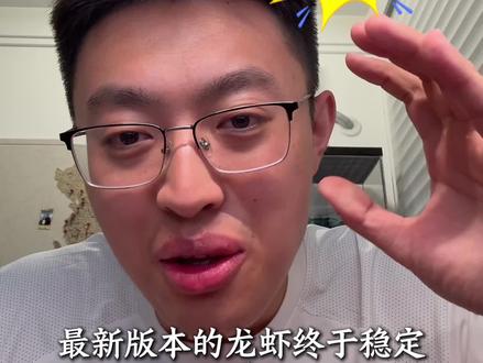 Garry Tan的4条规则,让龙虾再也不用重复教 #ai #openclaw #龙虾 #openclaw升级