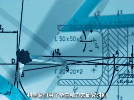 时间的终极奥秘是什么?若时光可以倒流,你最想回到曾经的哪个瞬间? @抖音小助手