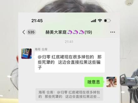 有些人活不起了?把盗版退给我什么意思?百来块的东西都要这样搞?活不起了别买 这种人见一个我拉黑一个 惹毛了我生意可以不做了 你等我干到你家去的 #活不起了 #劣质买家