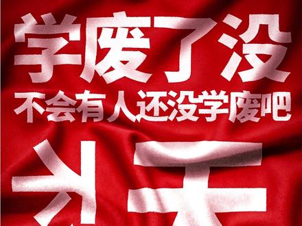 百万呼声的旗帜飘飘终极简单版来咯 #ps #教程