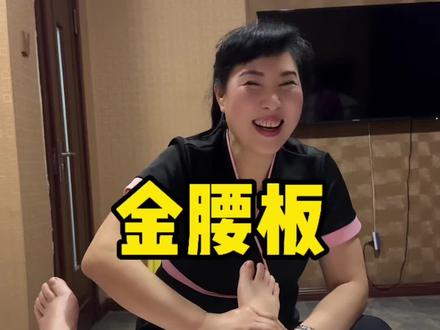 这大姐太逗了,下次按摩还找她!#按摩放松 #足道养生