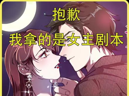 唐宁的反击开始了,这回打的zha男不知所措!#漫画解说 #有声漫画 #快看的漫画