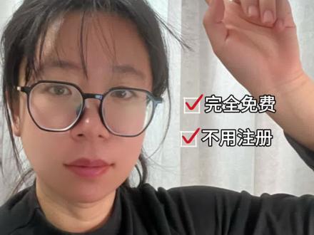 格式转换神器,完全免费,不用注册!#干货分享 #知识科普 #Ai #ai办公神器 #内容过于真实