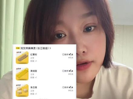 我太爱吃刘文祥了! 一定要多麻酱少辣多放醋#刘文祥#麻辣烫#刘文祥麻辣烫