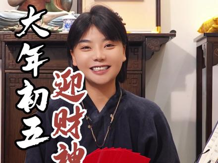 2026 大年初五#祈福 #财神 #来财来财 #传统文化 #普陀山