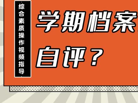 綜合素質評價登錄入口河南省_河南省綜合素質平臺_河南綜合素質評價登錄入口