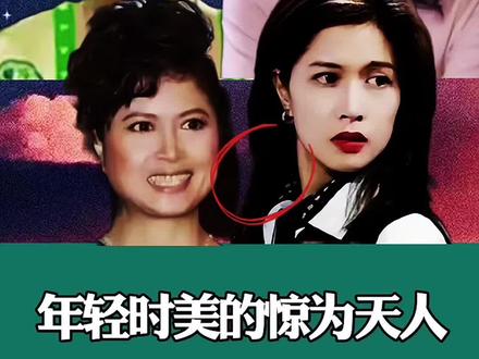 年轻时美的惊为天人,但花期却很短,颜值很快崩塌的明星,你觉的谁最遗憾呢?#看世界 #娱乐圈#邵美琪 #苗乙乙 @抖音热点