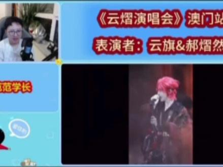 郝熠然易燃易爆的点评