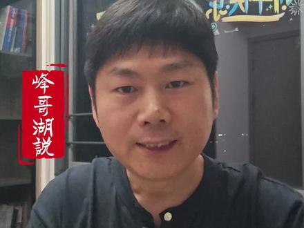 0比6之后,湖州队把台州踢沉默了 #吴越杯 #湖州 #台州 #峰哥湖说