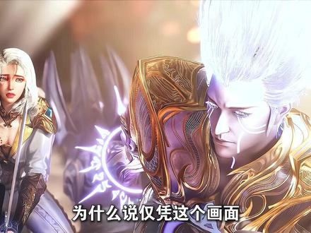 他本应在数年后的斗罗大陆扬名 却选择了为爱赴死 #绝世唐门 #龙傲天 #国漫