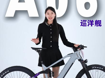 #永久新能源 #a06巡洋舰 开箱体验#永久电助力 #ebike #电助力自行车 @菜腿哥(电助力小课堂)