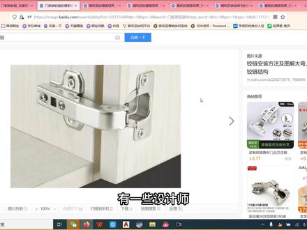 阿琦橱柜酷家乐绘画课程讲解21T型烟机柜柜体尺寸计算 #酷家乐 #橱柜设计