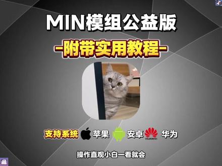 伏脂铎漉厵灪癵洞座 制裁盒子平板手机下载教程 #min #我的世界制裁盒子 #我的世界制裁房主 #制裁盒子 #我的世界制裁不良房间