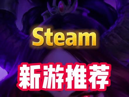 毛子的良心作#steam游戏 #单机游戏 #游戏推荐 #游戏鉴赏官 #主机游戏