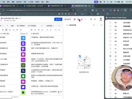 当 Cursor 遇上飞书多维表格:浏览器插件从需求到实现! 本期视频主要分享了我用 Cursor 开发一个专为飞书多维表格设计的浏览器插件的全过程分享~
从发现需求,到需求分析,再到后面一步一步的通过 Cursor 实现需求的全流程!
部分操作录制的不太连贯,有些地方剪辑的有点碎,然后我把我和 Cursor 对话的过程都进行了倍速播放,以提高视频整体观感,本视频主要是展示我用 Cursor 制作插件的整体操作,部分小细节可能做的不太好,后续我会继续加油改进的💪🏻💪🏻💪🏻。
希望本期视频对你有用,如果本期视频对你有帮助,记得关注我,点个赞~ 🎉
#ai #DeepSeek #飞书 #多维表格 #Cursor