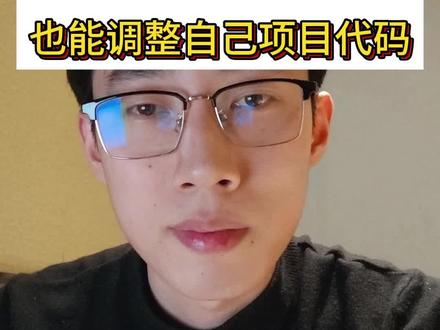 不懂编程也能调整代码 #程序员 #软件定制