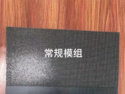 coB和常规模组对比