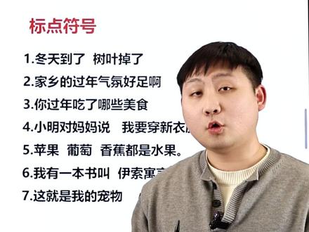 标点符号用法口诀 #小学语文 #教育 #家长必读 #学霸秘籍