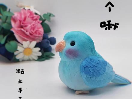 女神节也要快乐手工,今天做个鹦鹉,用粘土捏了个小肥啾。#超轻粘土 #手工 #黏土手办 #女神节手工 #我的手工日常