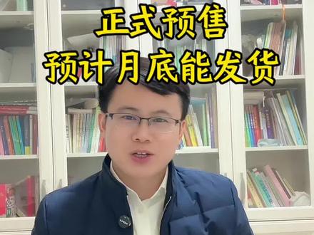 26年一建官方教材正式预售 预计月底发货,你们需要知晓的信息视频已经全交代了。#一级建造师 #一建 #建筑实务 #项目管理 #龙炎飞