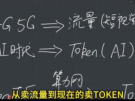 Token运营哪家强?这些环节一定重视! #三大运营商 #Token套餐 #Token工厂 #Token算力 #算力