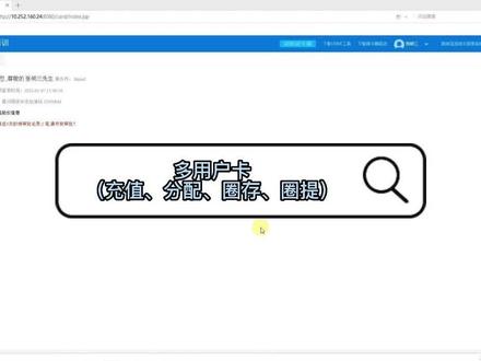 多用户卡_充值_分配_圈存_圈提_教程_中石化新加油卡