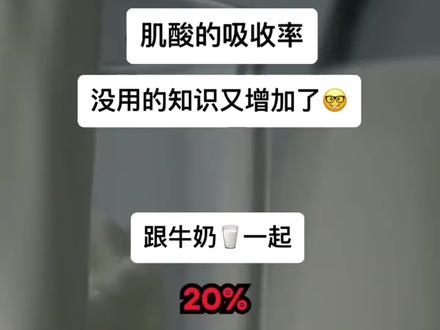 这种视频的存在就是把兄弟们当猴耍#肌酸 #肌酸的作用 #健身补剂
