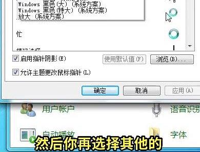 怎样更改鼠标指针#电脑小技巧 #电脑 #程序员 #计算机 #知识分享