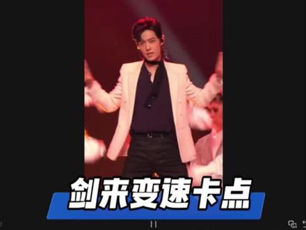 超简单的变速卡点#剑来变速卡点 #剪辑教程 #学剪辑 #手机剪辑教学