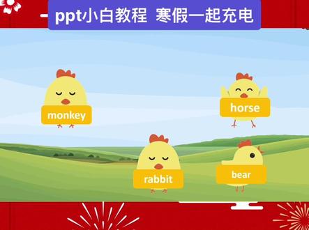 类似老鹰捉小鸡的经典游戏 e5b6ee68e0002c5867c4f66da13b3af8~tplv-dy-resize-origshort-autoq-75:330.jpeg?x-expires=2015308800&x-signature=WLa0ZLat0B8OecTmAPJRHu02R4w%3D&from=3213915784&s=PackSourceEnum_AWEME_DETAIL&se=false&sc=cover&biz_tag=pcweb_cover&l=202311141644380F22DE0F2A4AB703E329