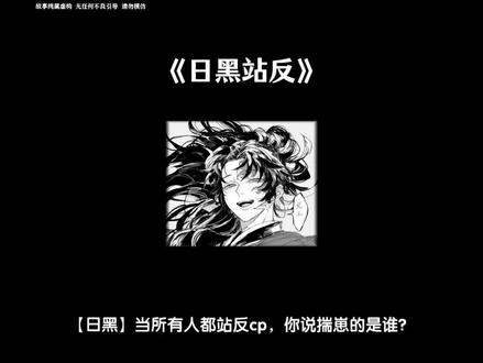 【日黑站反】#缘严 #日黑 #继国缘一 #继国严胜 #鬼灭之刃