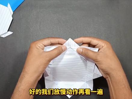 飞碟回旋镖你会折吗?做法简单,飞行稳定 #折纸玩具 #折纸 #DIY #手工玩具 #手工折纸 #回旋镖