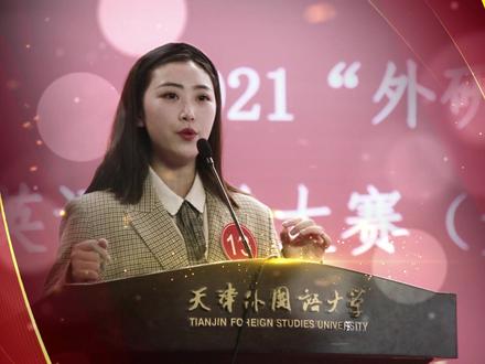 #大学生年度人物
天津市高校“大学生年度人物”⑤丨郭力娇:信念的力量,能改变一切!
近日,由天津市委教育工委、天津市教委主办的2020-2021学年天津市高校“大学生年度人物”终评经过激烈角逐落下帷幕。来自全市各高校的50名候选人在终评会上进行了精彩展示,最终10名同学获评“大学生年度人物”荣誉称号。参评同学们均展现出了天津高校学子们崇德乐育、博学向上,开拓进取、锐意图强的良好精神风貌。小易彩即将带来专题栏目“天津市高校‘大学生年度人物’”,为大家展现本年度获评年度人物的优秀学子风采!期待你的关注!
本期视频,小易彩为大家介绍的是郭力娇同学:
心中有信仰,脚下就有力量。郭力娇说:“新时代青年是有信仰的一代。我们要锤炼品德,勇于创新,实学实干,努力成为堪当民族复兴重任的时代新人。”在未来两年的大学生活中,她将继续秉持着心底的信念,将“小我”融入到“大我”,努力成为堪当民族复兴重任的时代新人。
他们用自己的汗水浇筑着成功的果实,“大学生年度人物”是对他们最好的肯定。读了他们的故事,希望每位同学都能找到方向,崭露锋芒,你也可以是他们!