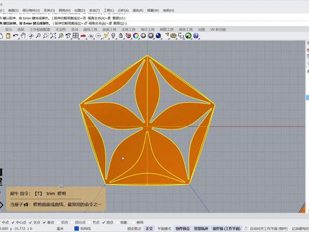 【当厘子】镂空花瓣球Rhino犀牛建模演示教程 #三维建模 #犀牛建模 #犀牛技巧 #犀牛工具