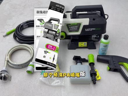 绿田御兔家用入门级洗车机开箱测评,铁铁预算3白的可以考虑一下 #家用洗车机 #撸车日常 #自助洗车#绿田御兔 #绿田银狐f4