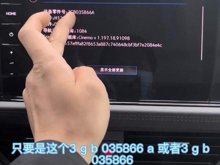 今天带大家看下3代#866A主机 播放视频操作方法#速腾 #迈腾 #凌渡 #帕萨特 #每天一个用车知识 #汽车知识分享 #猜车大神们出来猜猜这是啥车