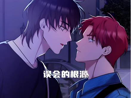 那晚的偶遇,全是他的圈套 #纯爱 #韩漫推荐未删减版 #双男主漫画 #误会的根源 @DOU+小助手