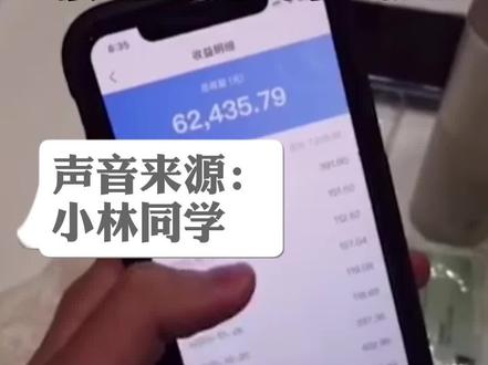 #16岁高中生2年存70万 靠短视频赚到第一桶金