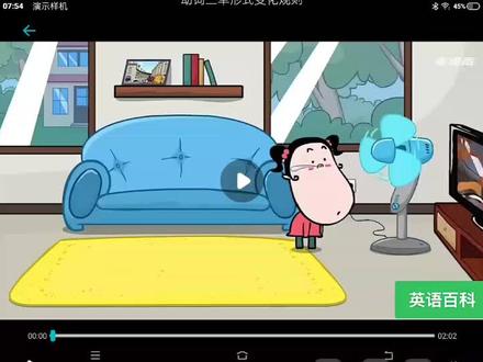 英语语法趣味解——动词三单形式变化规则,不懂的同学看过来#英语语法 #每天学习一点点 #趣味英语