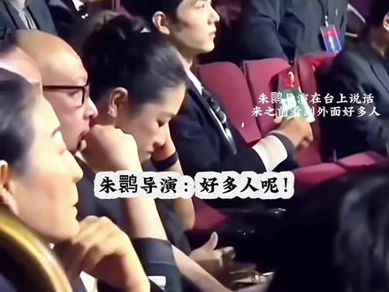 原来活动还有那么多后续好笑的点!孔导战战都捂耳朵啦#肖战亚洲艺术电影节