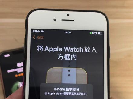 #iwatch 解决老版本系统的#iphone 无法配对#applewatch 手表