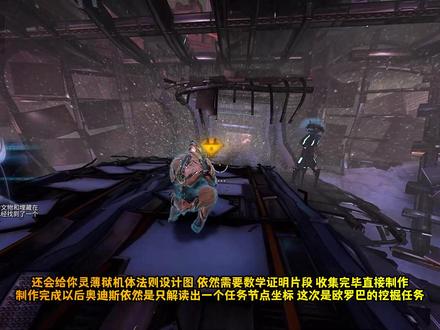 星际战甲国服保姆级流程攻略第42期,剧情任务灵薄狱法则流程详解 #星际战甲国服 #warframe