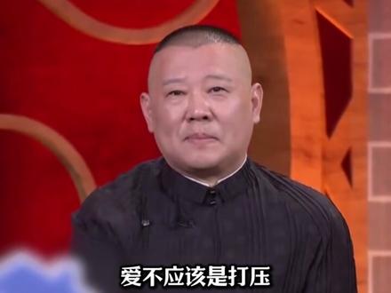 一句堂前尽孝,道破郭德纲与郭麒麟的关系 #郭德纲 #郭麒麟