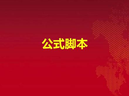 通达信指标编程高级篇(八)公式脚本介绍