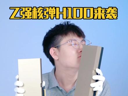 什么显卡价值25万?为兄弟们下血本买回的强悍核弹GPU H100来袭!A100 A800在它面前都是弟弟!#显卡#英伟达 #GPU #h100gpu #A100 #A800 #热门 @DOU+小助手