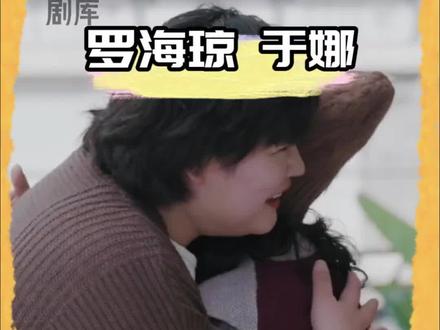 曾经演过(拿什么拯救你我的爱人)于娜 焦虑症导致肥胖