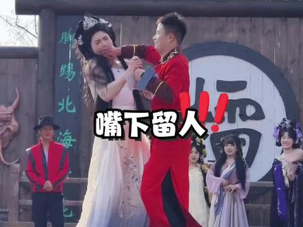 魔芋爽的高能小野猫#万岁山武侠城 #魔芋爽 #小野猫 #社牛在万岁山的正确打开方式 #打卡万岁山韦小宝剧场
